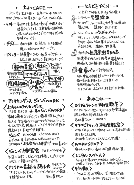 PINOニュース